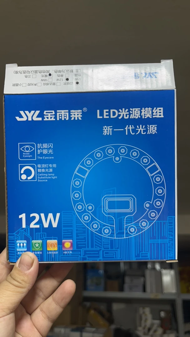 小号杂款灯具模组3个