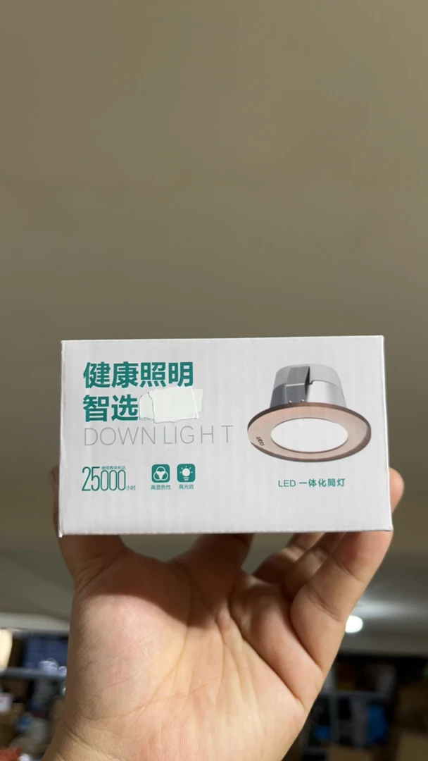 高档新款筒灯3个（颜色不挑）