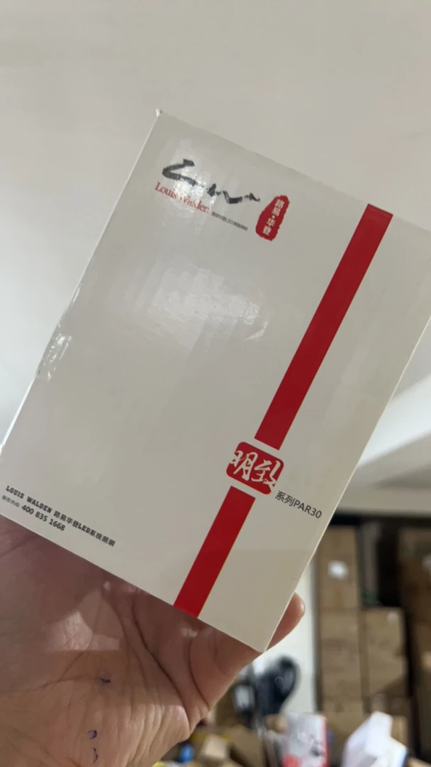 路易华登帕灯1个（黑壳）