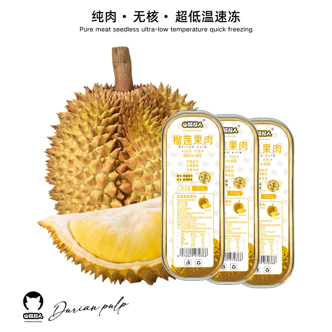 山猫超人泰国金枕榴莲无核果肉100g/盒 【5盒/10盒】