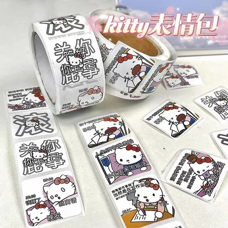 可爱Kitty猫阴阳怪气卷卷贴表情贴纸凯蒂猫搞笑沙雕学生手账