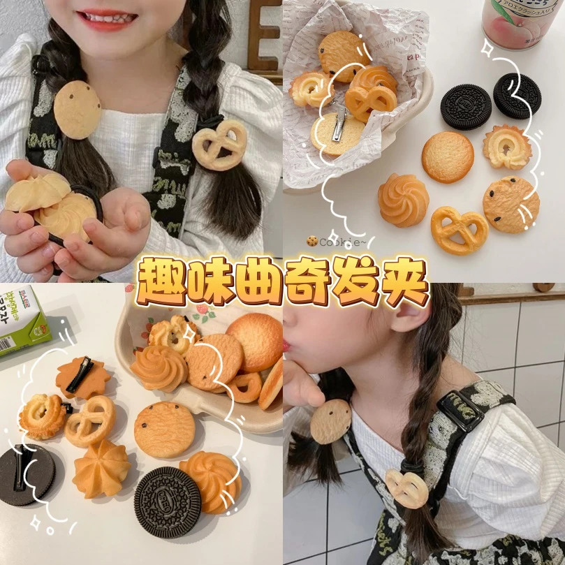 曲奇饼干发夹儿童仿真食物创意可爱网红发卡宝宝刘海碎发夹子头饰