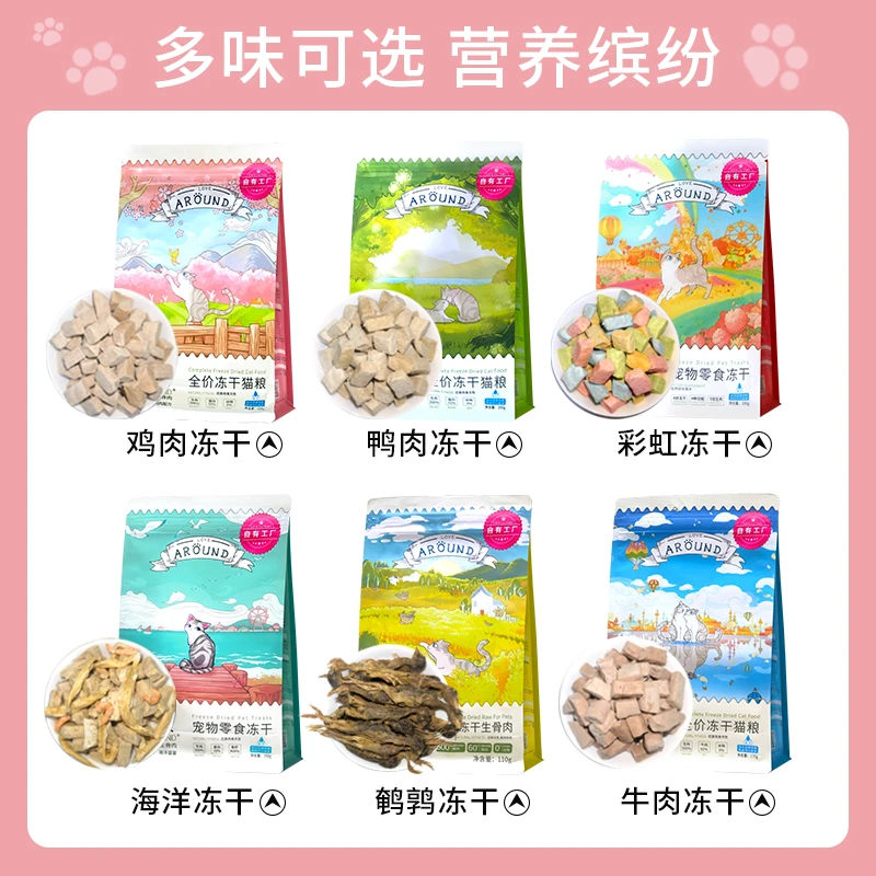 爱立方奖励生骨肉冻干猫零食成猫鸡肉冻干增肥发腮猫咪