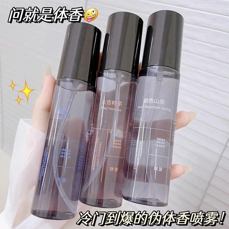 衣服净化除味香氛喷雾香水大吉岭茶除螨清新空气学生党持久留香