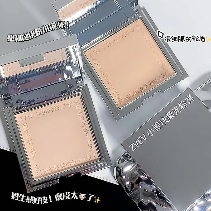 zvev小银块定妆粉饼持久防水不脱妆遮瑕干湿两用细腻粉扑平价学生
