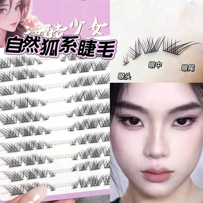 十排大容量自然狐系假睫毛眼尾拉长狐狸眼仿真上镜单簇分段式欧美