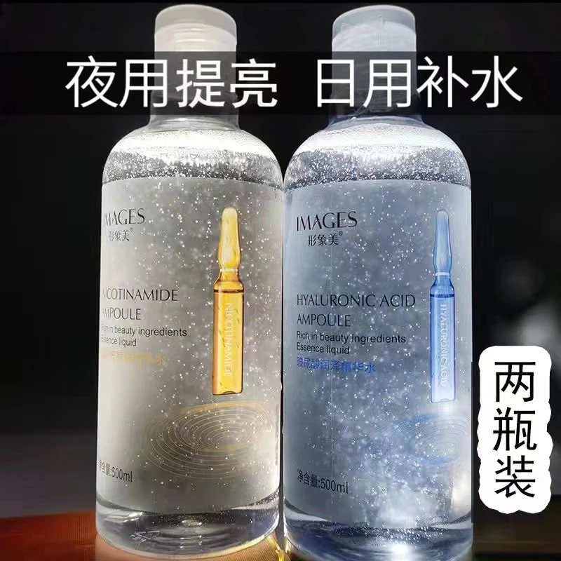 玻尿酸烟酰胺爽肤水补水保湿嫩白滋养提亮肤色护肤早晚湿敷精华水