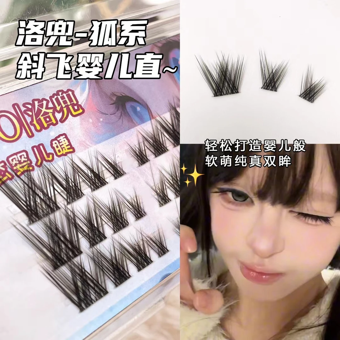 3排狐系斜飞婴儿直假睫毛无辜小鹿眼尾拉长轻欧分段式纯欲上镜款