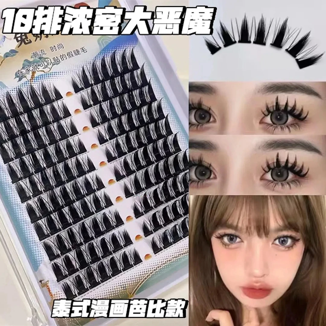 浓密甜心大恶魔假睫毛新手自然单簇分段式泰式漫画芭比上镜芭比睫