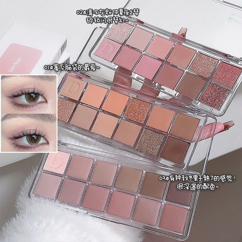 12色眼影盘学生党珠光哑光纯欲清冷灰粉奶咖高颜值细腻日常淡妆