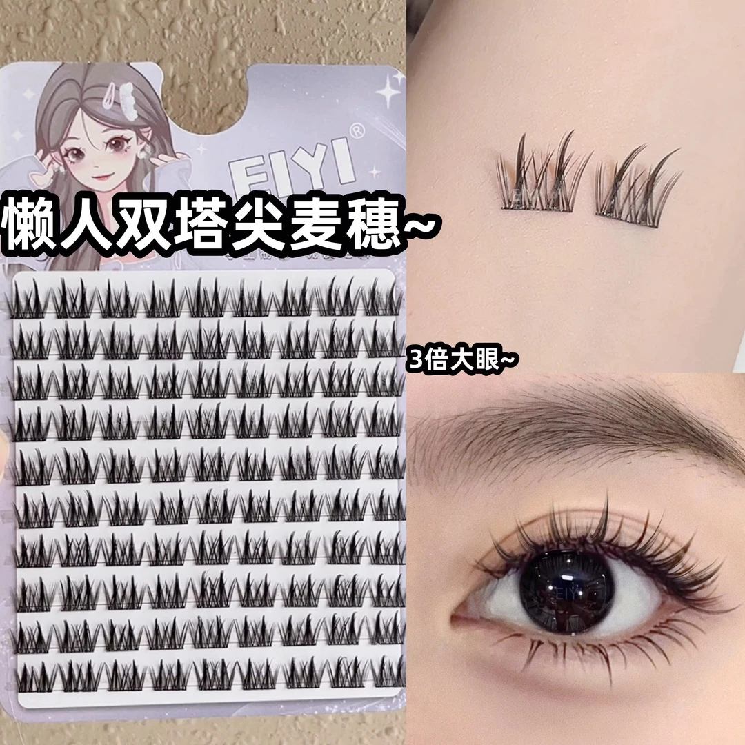 EIYI双塔尖麦穗假眼睫毛欧美浓密分段式卷翘小恶魔懒人三部曲黑梗