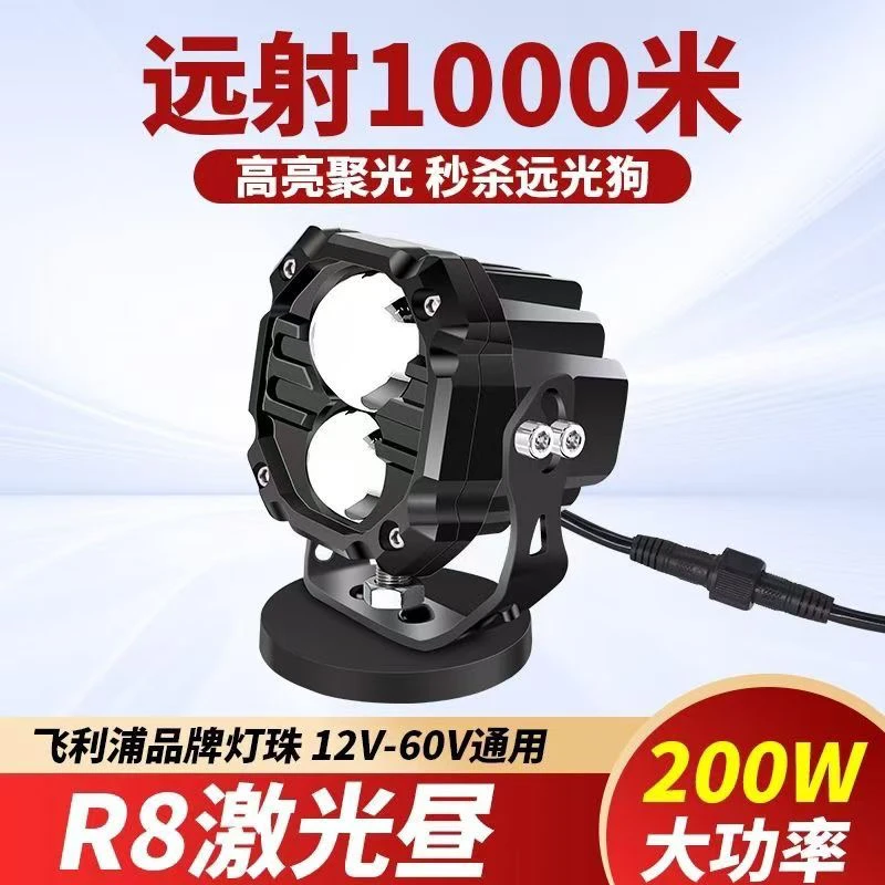 R8远近一体双透镜超亮激光LED射灯越野车货车摩托12V24V外置防水