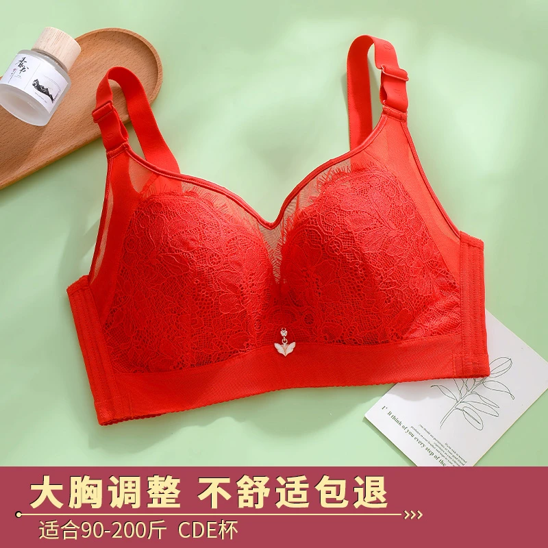 本命年大红色结婚兔龙年有钢圈调整型内衣女薄款大胸显小大码文胸