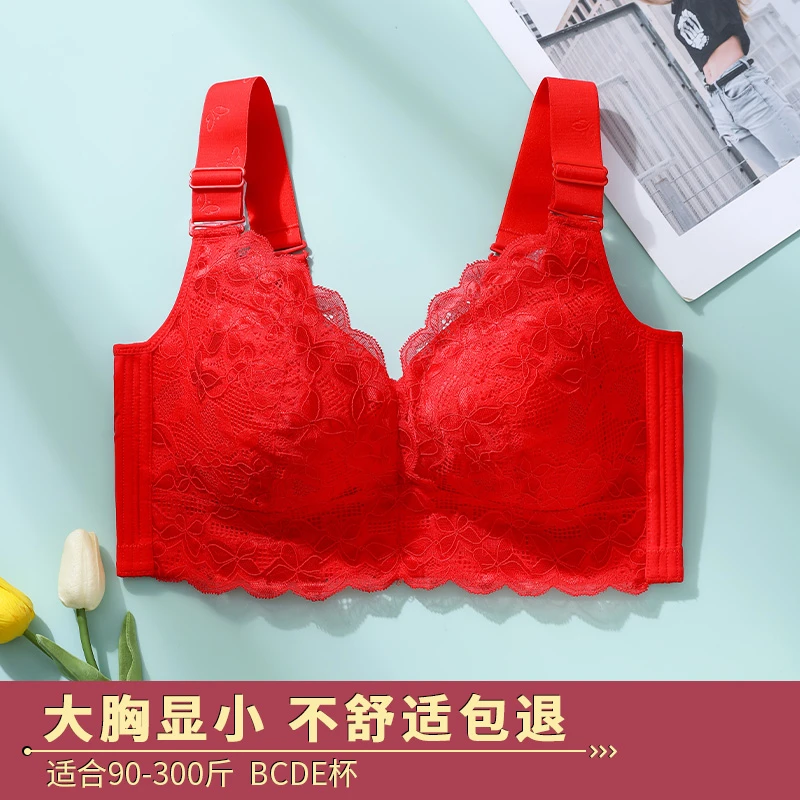 本命年大红色结婚兔龙年内衣薄款大胸显小加大码文胸性感聚拢蕾丝