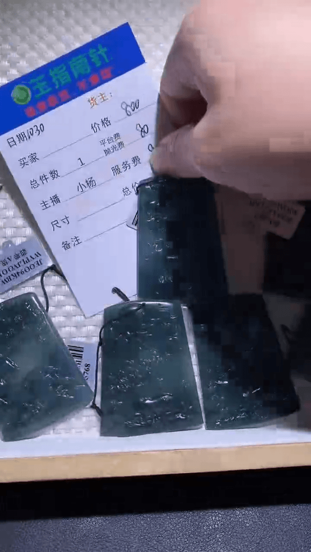 【闪购商品】定制翡翠未镶嵌-毛货不退不换-多样性随机发货