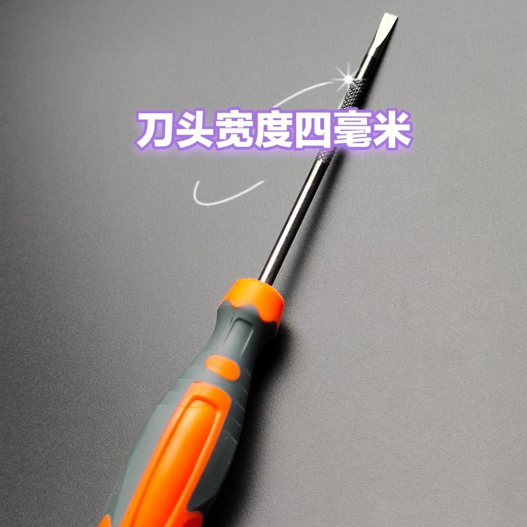 精品 超硬 工业级别机修专用4毫米 小口螺丝刀换挑线簧  换夹线器
