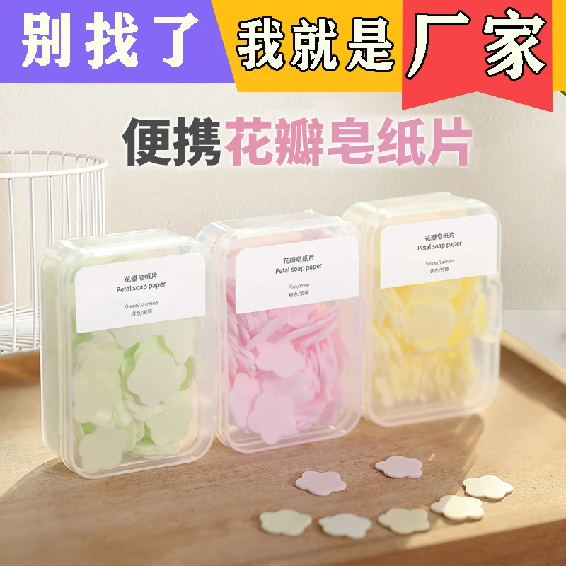 一次性香皂片肥皂纸便携式抗菌泡沫洗手片儿童户外旅行随身携带