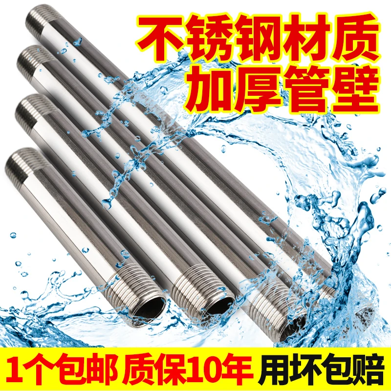 猪用不锈钢饮水管延长管养殖场产床水管耐用双外丝猪用饮水器配件