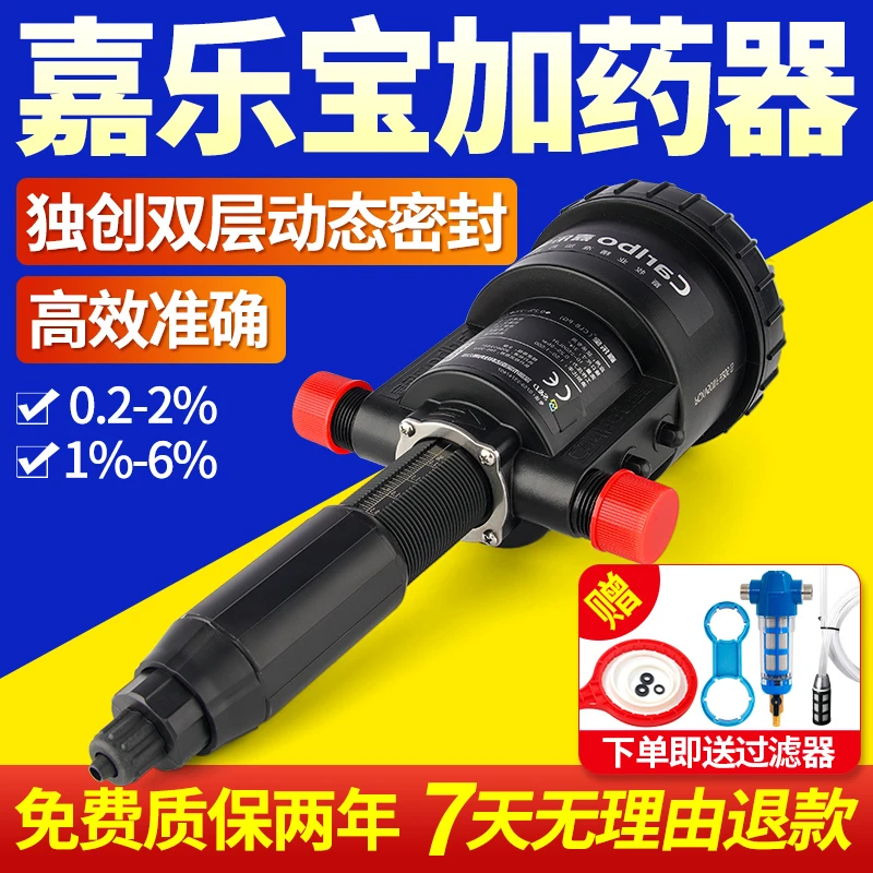 加药器养殖场自动水动力饮水灌溉施肥比例泵猪用家禽嘉乐宝稀释泵
