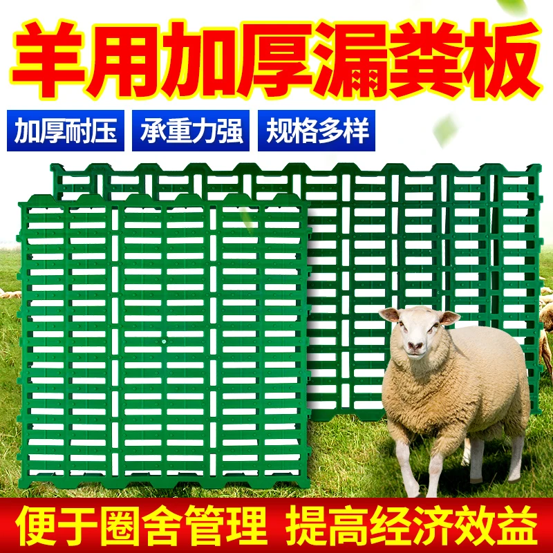 羊用漏粪板塑料养殖羊竹子漏粪板加强承重耐用养殖设备羊床漏粪板