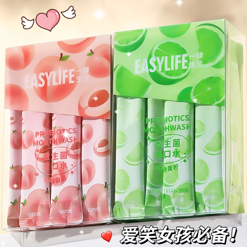 【玉希粉丝福利 】蜂胶鲜果漱口水便携式旅行漱口水清新果香学生党