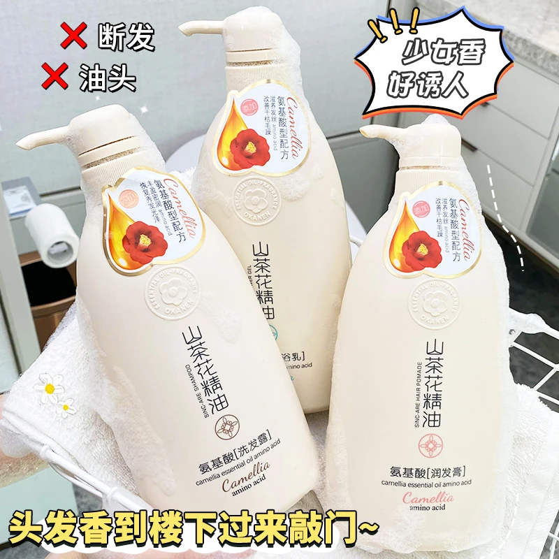 一肆生活山茶花洗发水控油去屑柔顺护发素持久留香沐浴露大容量