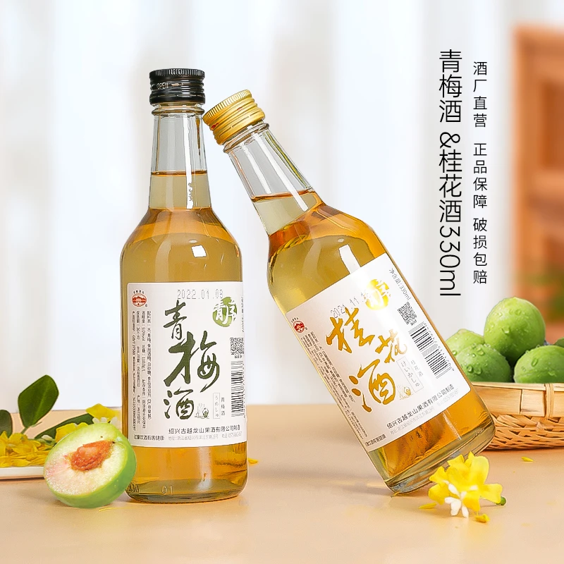 古越龙山果酒青梅酒桂花酒清新清凉微醺畅饮严选果味酒330ml果酒