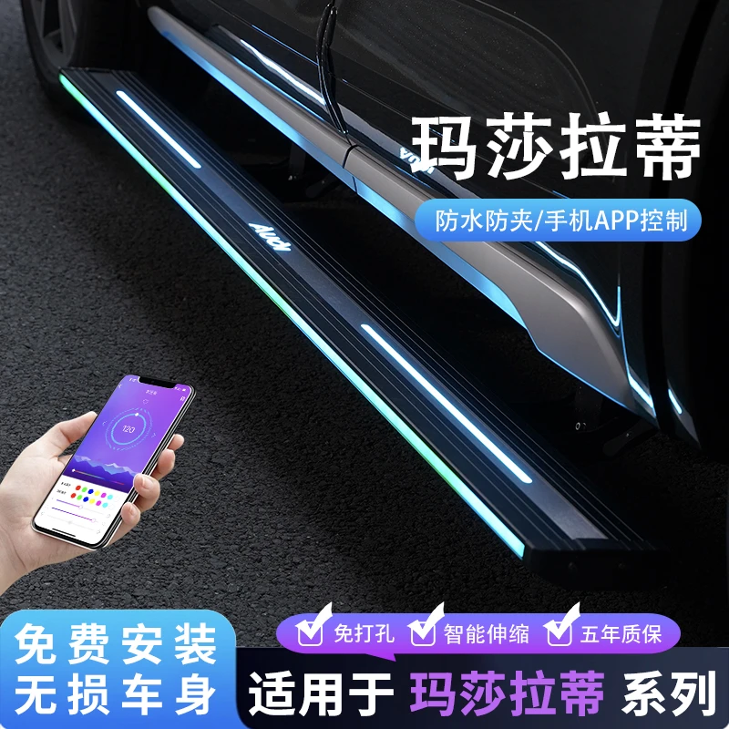 玛莎拉蒂莱万特电动脚踏板原厂改装Levante自动伸缩流光侧踏板