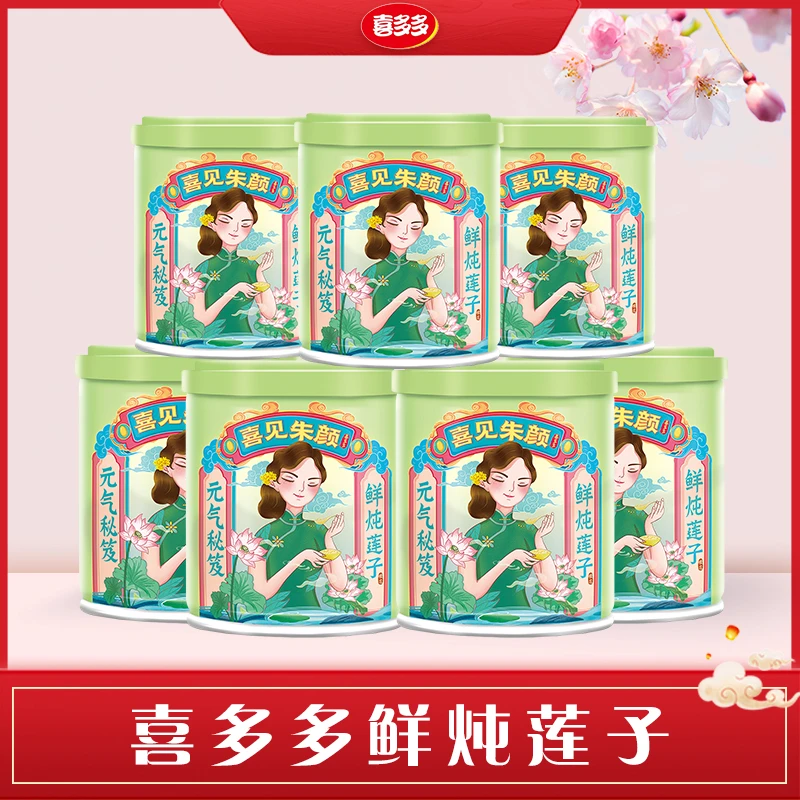 A喜多多 鲜炖莲子银耳桂花羹水果罐头0脂代餐200g*10罐方便开盖