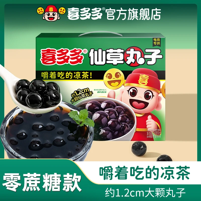 喜多多零糖仙草丸子仙草冻0脂肪开罐即食罐头植物饮料200g*10罐