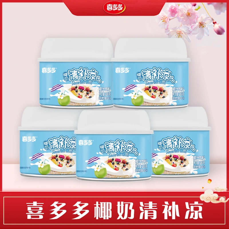 A喜多多 椰奶清补凉280g*6罐传统海南风味食用营养开盖即食罐头