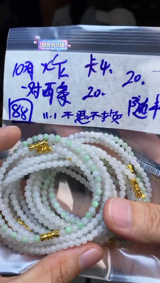 【闪购商品】定制翡翠未镶嵌10