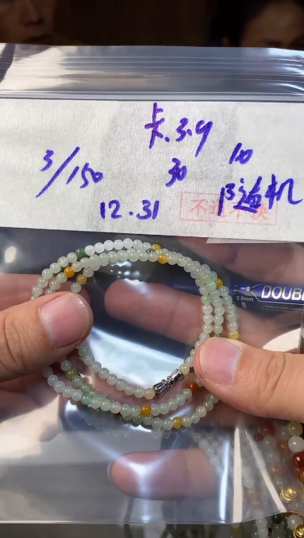 【闪购商品】定制翡翠未镶嵌10