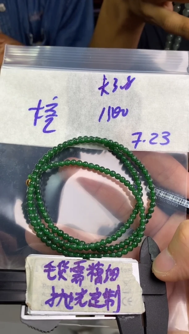 【闪购商品】定制翡翠未镶嵌毛货需精细抛光