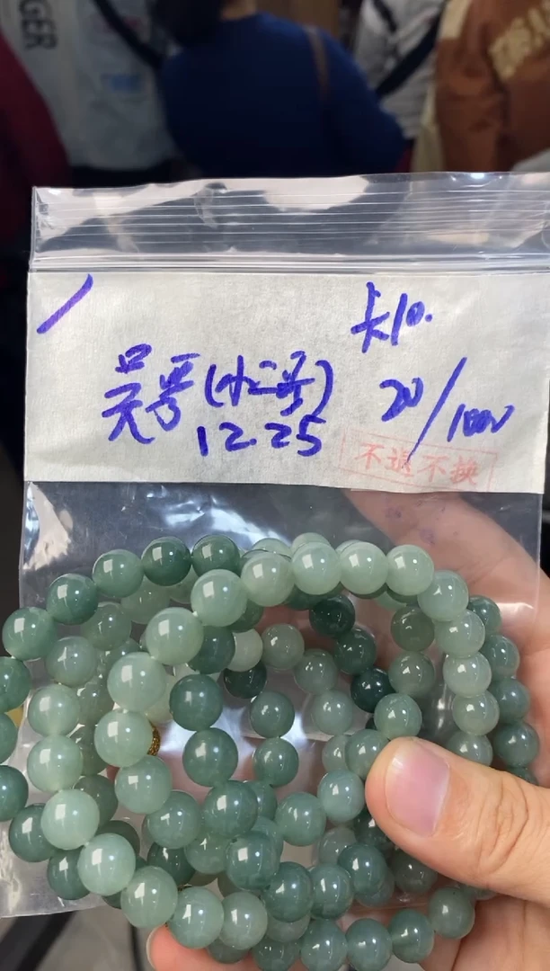 【闪购商品】定制翡翠未镶嵌1