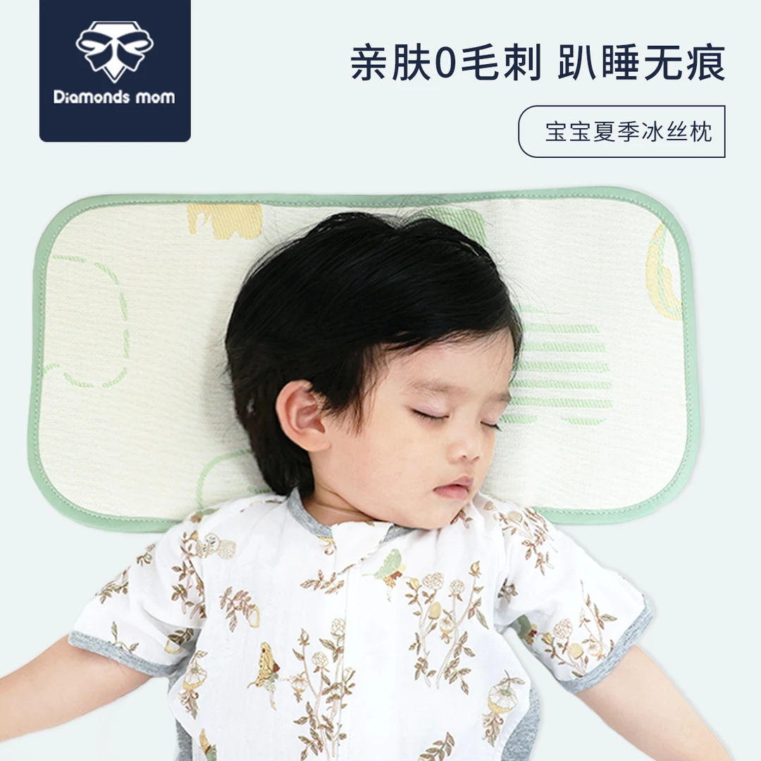 【福利款两条装】婴儿枕头四季款新生儿宝宝大枕头透气夏季幼儿冰丝