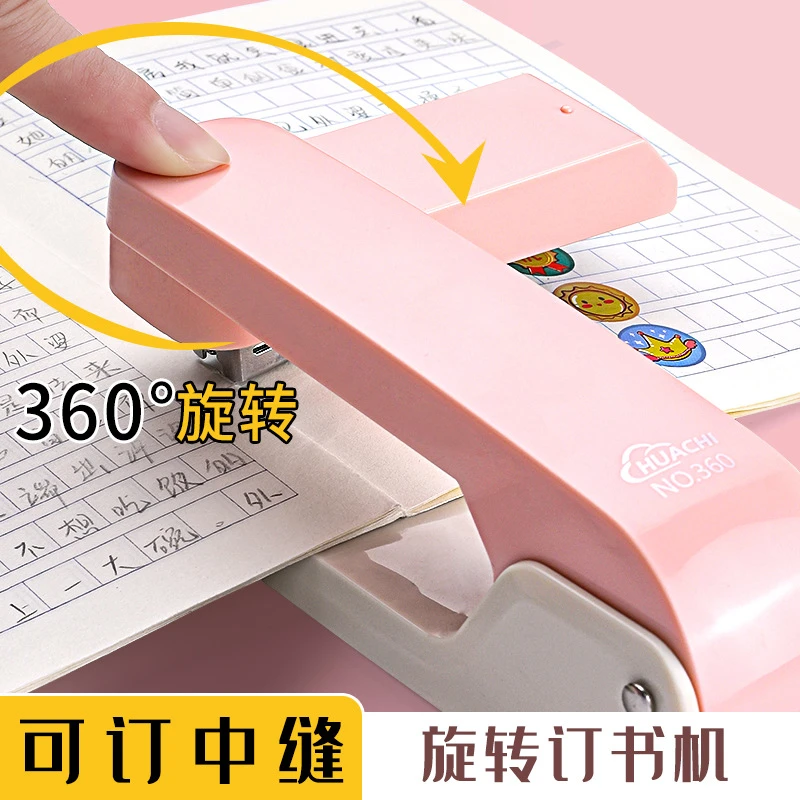 可旋转订书机学生用订书机
