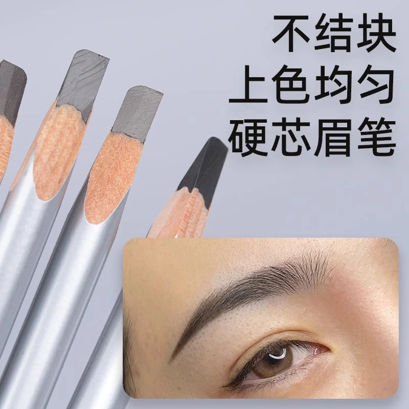 妆之影硬芯眉笔根根分明野生线条防水防汗眉笔不易脱妆砍刀眉笔