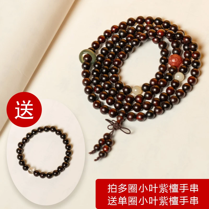 普陀山小帅8mm108颗小叶紫檀手串配件红玛瑙送小叶紫檀单圈手串