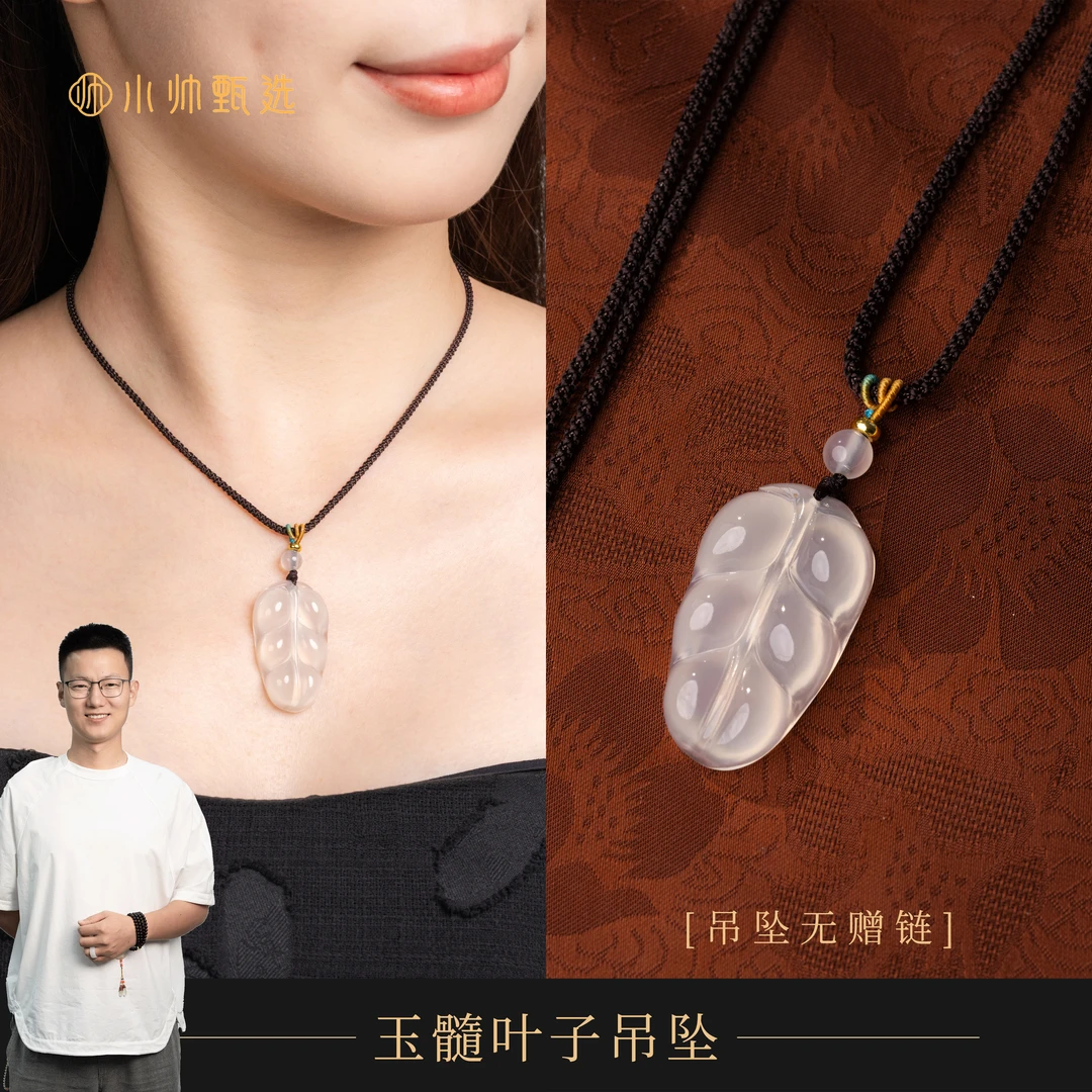 【普陀山小帅甄选G31410】玉髓叶子吊坠时尚百搭好礼多样性发货1件