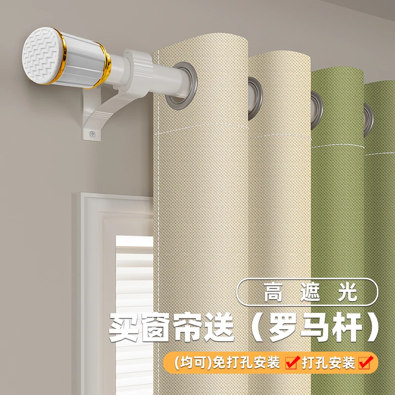 窗帘杆一整套罗马杆全套免打孔安装2024新款卧室遮阳布简易全遮光
