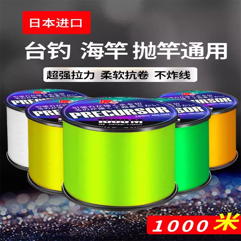 1000米海杆专用钓鱼线批发主线正品子线超强拉力路亚谷麦尼龙线