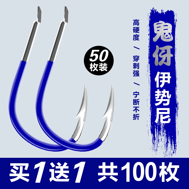 云飞鱼钓鱼钩鬼牙伊势尼伊豆鱼钩狼牙金袖金海夕散装黑坑综合竞技