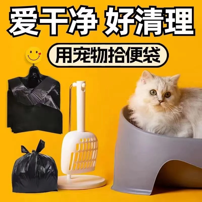 小号垃圾袋猫屎袋铲屎小号便便袋一次性拾便袋铲屎器猫咪宠物铲屎