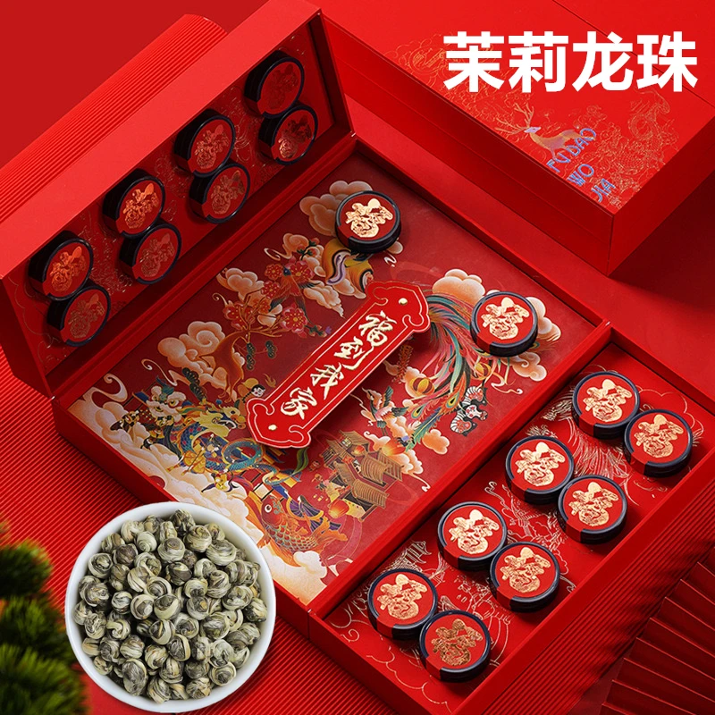 福到我家茉莉花茶2025新茶叶茉莉龙珠茉莉花茶叶浓香花草茶礼盒装