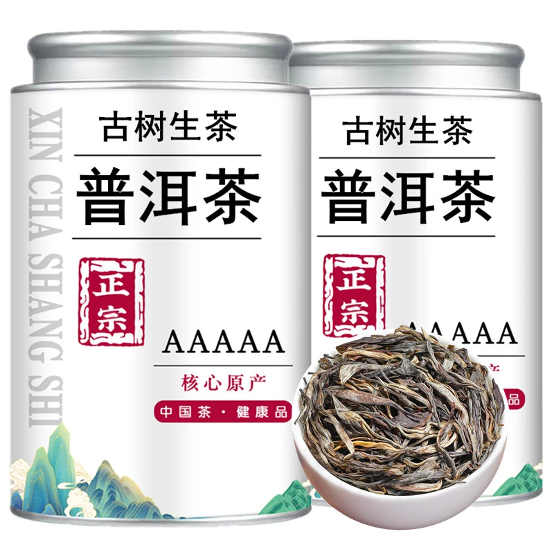 5A罐云南普洱茶头春茶生茶古树茶老茶树生普洱浓香型耐泡散装罐装