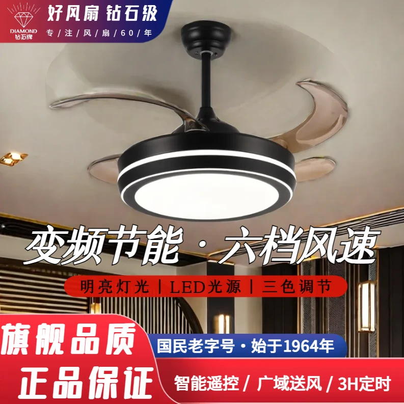 2024新款吊扇灯【钻石牌】隐形风扇灯家用客厅餐厅吸顶卧室电扇吊灯