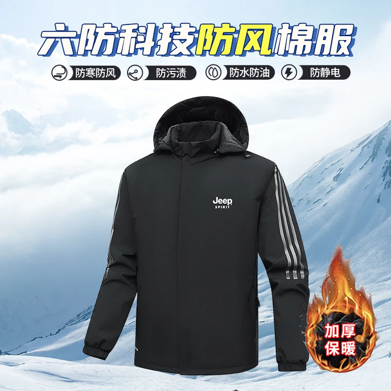 JEEP吉普正品男士棉衣运动户外可拆卸帽加绒加厚保暖棉服