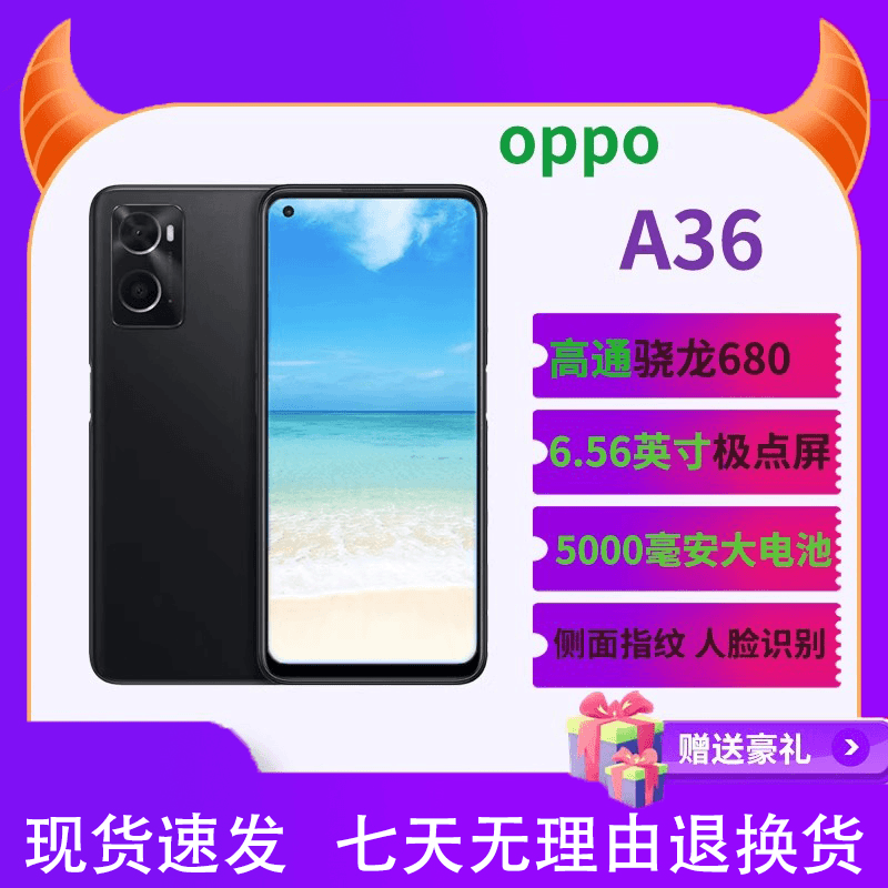 99新 OPPO A36骁龙680大屏内存大电池长续航学生新款4G卡智能手机