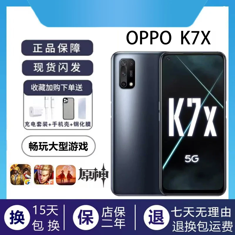 99新 OPPO K7x全网通5G超大5000mAh续航90HZ高刷学生便宜游戏手机